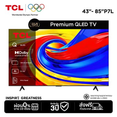 [New 2026] TCL ทีวี 43-75 นิ้ว รุ่น P7L Premium Frameless 4K QLED Google TV HVA Panel, Dolby Vision&Atmos, Airplay 2