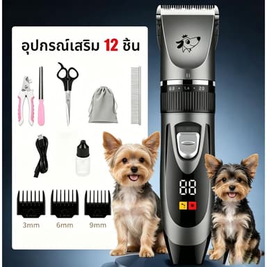 ปัตตาเลี่ยนไฟฟ้าสำหรับสัตว์เลี้ยง ปัตตาเลี่ยนขนพิเศษสำหรับร้านขายสัตว์เลี้ยง ความจุขนาดใหญ่และอายุการใช้งานแบตเตอรี่ ปัต