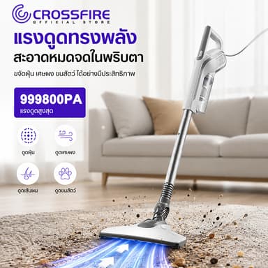 【รับประกัน 5 ปี】crossfire เครื่องดูดฝุ่นแบบมีสาย ใช้ในครัวเรือน สายยาว5เมตร กรองประสิทธิภาพสูง HEPA น้ำหนักแค่1.5kg