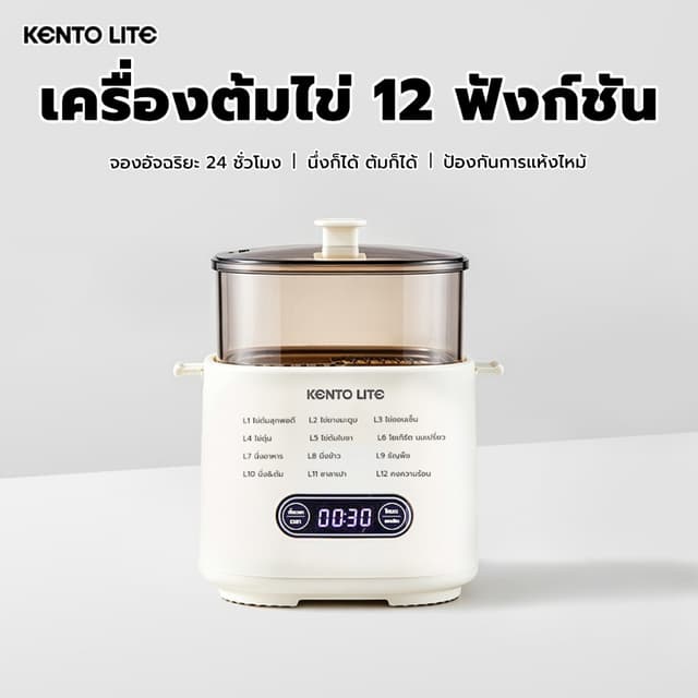 Kento Liteเครื่องต้มไข่ เครื่องต้มไข่ไฟฟ้า 12 ฟังก์ชัน เครื่