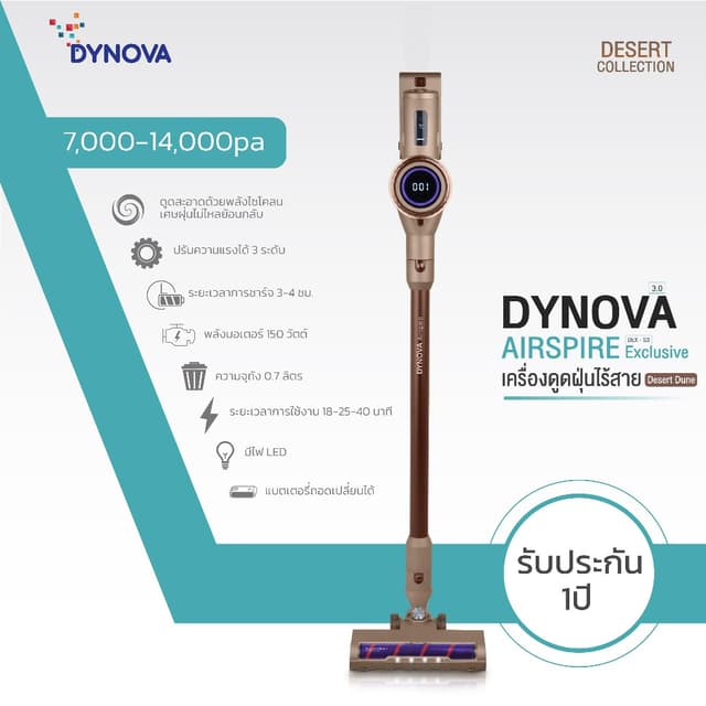 DYNOVA เครื่องดูดฝุ่นไร้สาย รุ่น Airspire Exclusive 3.0 สีน้