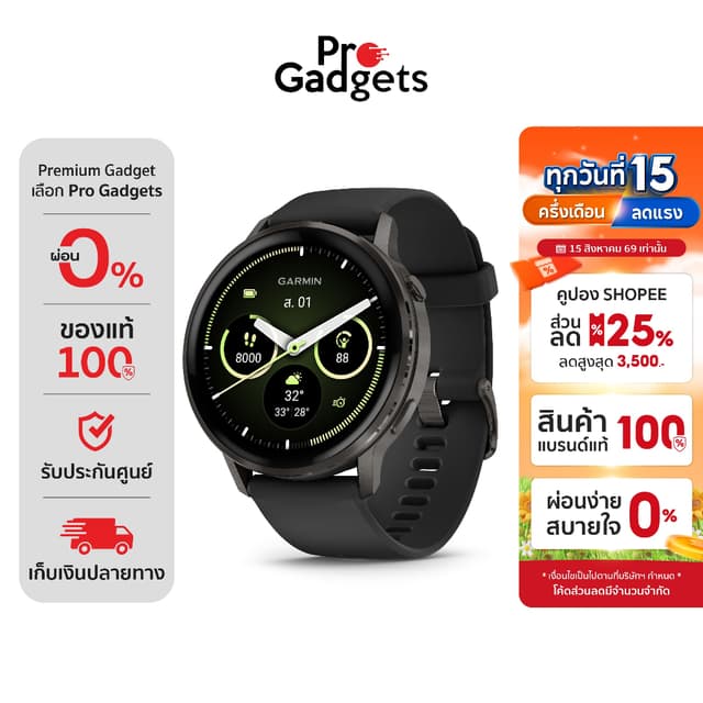 Garmin Venu 4 Series Smartwatch สมาร์ทวอทช์ นาฬิกาอัจฉริยะ
