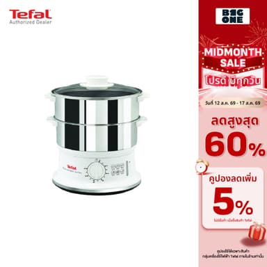 Tefal หม้อนึ่งไฟฟ้า สเตนเลส 2 ชั้น ความจุ 6 ลิตร รุ่น VC145130 รับประกัน 2 ปี
