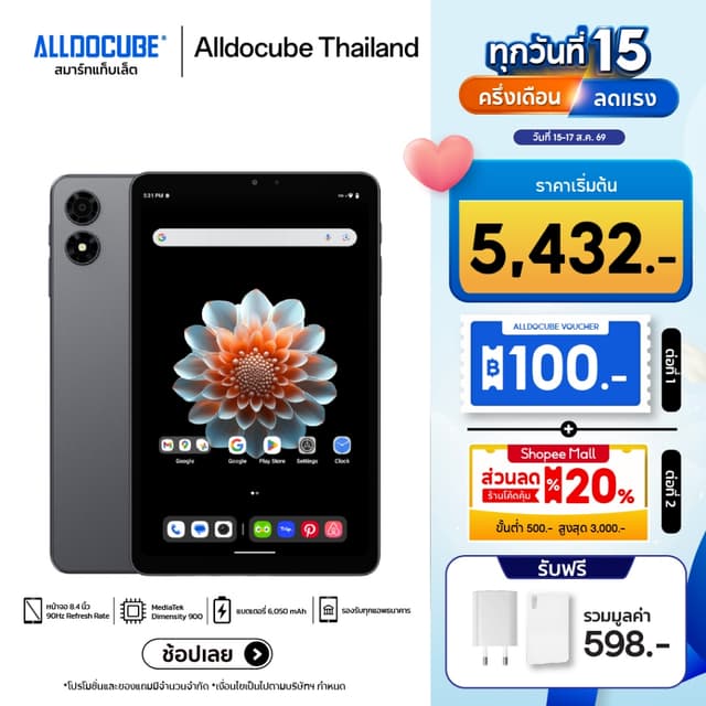 [แถมฟรีเคส+หัวชาร์จ] ALLDOCUBE iPlay 70 mini Pro (8+256) แท็