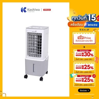 Kool+ พัดลมไอเย็น พัดลม รุ่น AV-512 ความจุ 10 ลิตร แถมฟรี cooling pack 2 ชิ้น