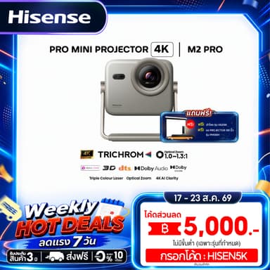(แถมจอ Projector 100" + Sound bar) Hisense M2 PRO | 65”-200” Triple Colour 4K Laser Smart Mini Projector