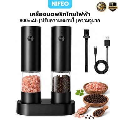 NIFEO เครื่องบดพริกไทยไฟฟ้า เครื่องบดไฟฟ้า ขวดบดพริกไทย ปรับความหยาบไ Type C ชาร์จไฟได้ เกรดอาหาร ที่บดพริกไทย