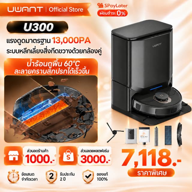 【รับประกัน 2 ปี】UWANT U300 หุ่นยนต์ดูดฝุ่นถูพื้น Robot Vacuu