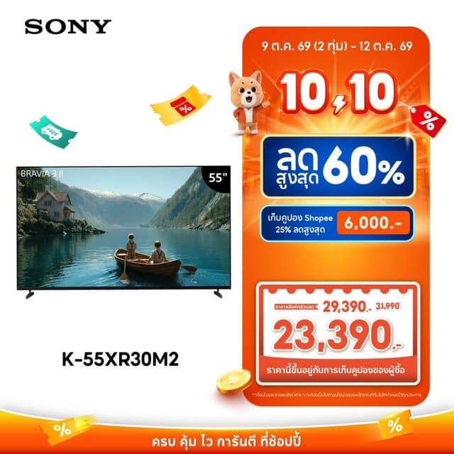 [New Model]Sony BRAVIA 3Ⅱ ทีวี 55 นิ้ว รุ่น K-55XR30M2 4K 12