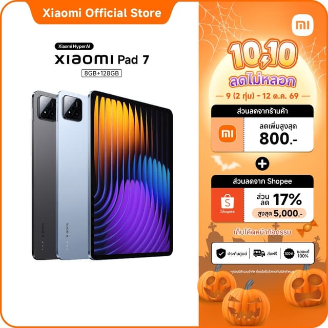 Xiaomi Pad 7 8+128 หน้าจอคมชัด 3.2K 144Hz|Xiaomi HyperAI|ประ
