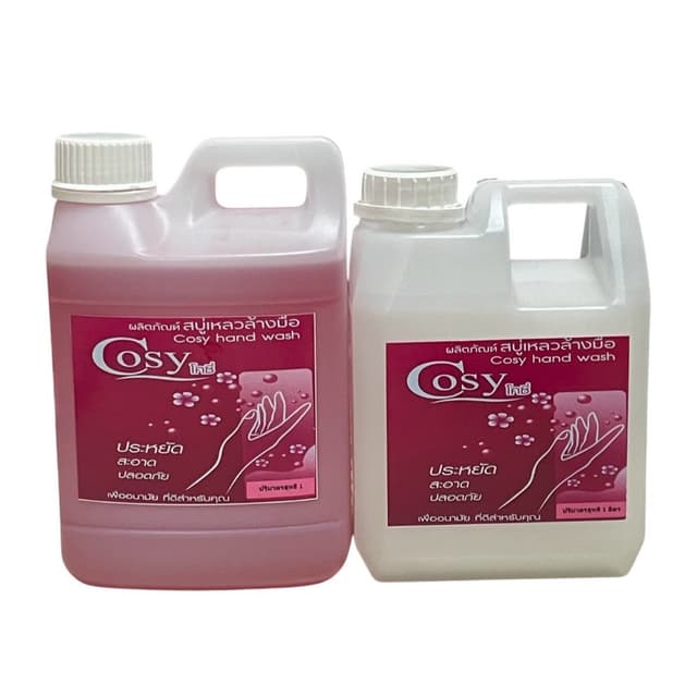 [ ถัง 1ลิตร ] สบู่ ล้างมือ สบู่เหลวล้างมือ ยี่ห้อ Cosy สบู่ 