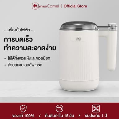 CAMEL เครื่องปั่น ไฟฟ้า บดละเอียด ปั๋นขนาดเล็ก 300W  ธัญพืช พริกแห้ง เมล็ดกาแฟ แข็งแรง ใช้งานง่าย
