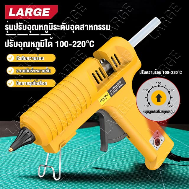 ปรับอุณหภูมิ🔥ปืนยิงกาวไฟฟ้า 480W ปืนยิงกาวร้อน กาวแท่ง7/11m