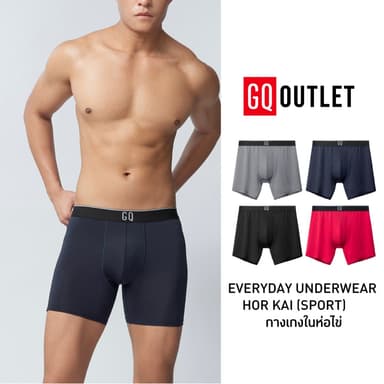 GQ Everyday Hor Kai Sports Collection กางเกงในชาย รุ่น Sports ทรงบ๊อกเซอร์ ผ้านิ่ม ใส่สบาย เหมาะสำหรับใส่ออกกำลังกาย