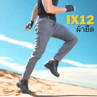 IX12 กางเกงคาร์โก้ กางเกงยุทธวิธี ผ้ายืด มีซับใน มีช่องกระเป๋าหลายช่อง XS-5XL