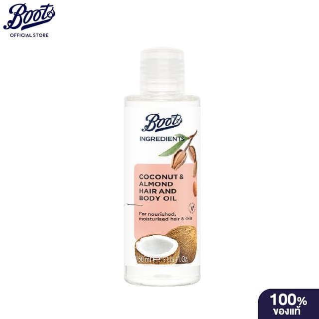Boots Ingredients Coconut & Almond Hair And Body Oil 150Ml บ