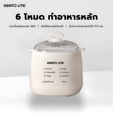 Kento Lite เครื่องต้มไข่ ต้มไข่ไฟฟ้า ที่นึ่งไข่ เครื่องต้มไข่อัตโนมัติ ต้มไข่ไฟฟ้า ต้ม 4ฟอง ต้มไข่ หม้อต้มไข่ Egg Cooker