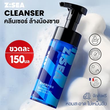 Z: SEA คลีนเซอร์ล้างน้องชาย  Deep Clean ลดกลิ่นอับ ยับยั้งแบคทีเรีย ทำความสะอาดล้ำลึก อ่อนโยนไม่แสบผิว 150ml ใช้ได้ทุกวั
