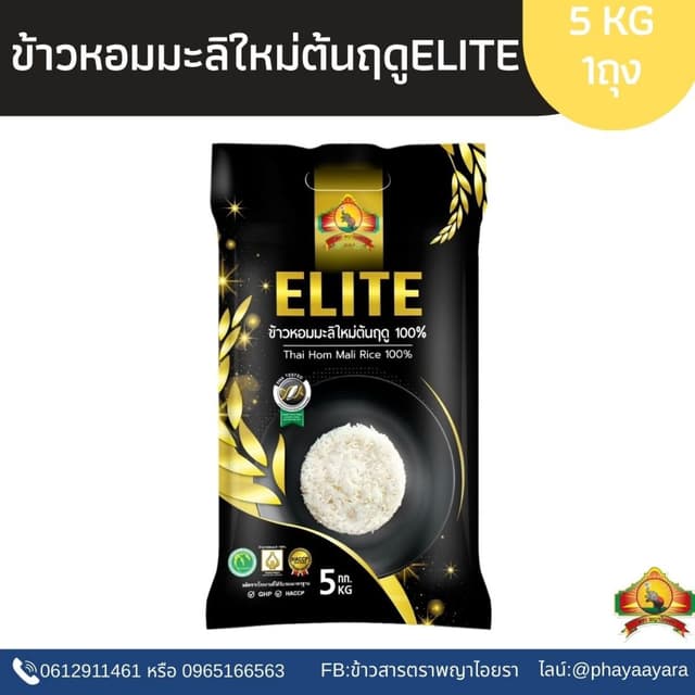 8.8 ลดสุด(ใช้โค้ดไลฟ์40% ตกโลละ32บาท) [NEW!! ถุงดำ](ปี69)ข้า
