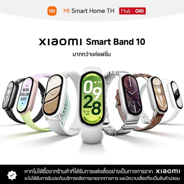 (NEW) Xiaomi Smart Band 10 หน้าจอ AMOLED ขนาด 1.72 นิ้ว รองร