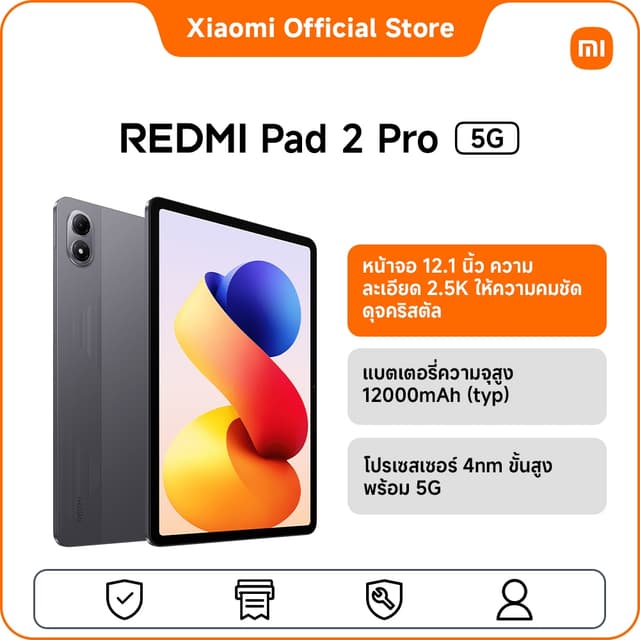 REDMI Pad 2 Pro 5G 8+256|หน้าจอ 12.1 นิ้ว |แบตเตอรี่ความจุสู