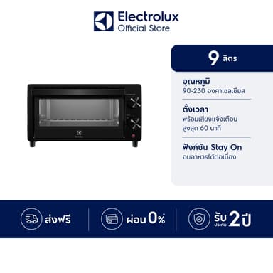 Electrolux เตาอบไฟฟ้าชนิดตั้งโต๊ะ ความจุ 9 ลิตร UltimateTaste 300 รุ่น EOT0908X