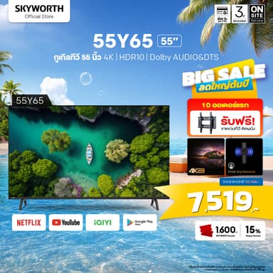 ใหม่2025 SKYWORTH Google TV 4K UHD ทีวี 55 นิ้ว รุ่น 55Y65 Netflix YouTube Google โหลดแอพได้