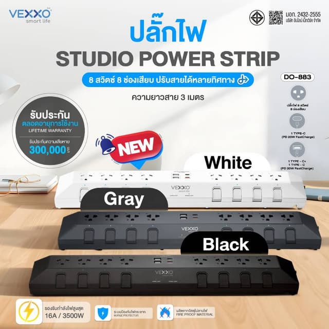 VEXXO StudioPowerStrip ปลั๊กไฟสตูดิโอ มีระบบกันไฟกระชาก ปลั๊