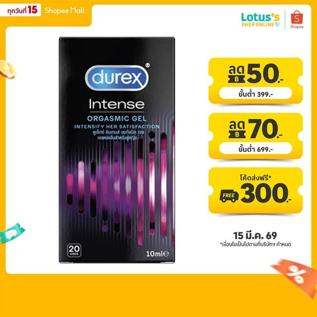 ดูเร็กซ์ อินเทนส์ ออกัสมิค เจล ขนาด 10 มล. DUREX INTENSE ORG