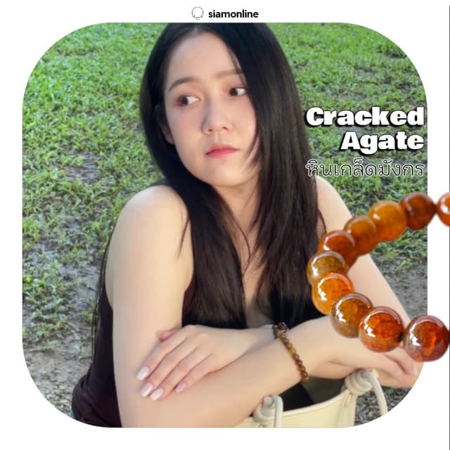 CRACKED AGATE หินเกล็ดมังกร เลือกขนาดเม็ดหินได้ (4-20 มม.) ส