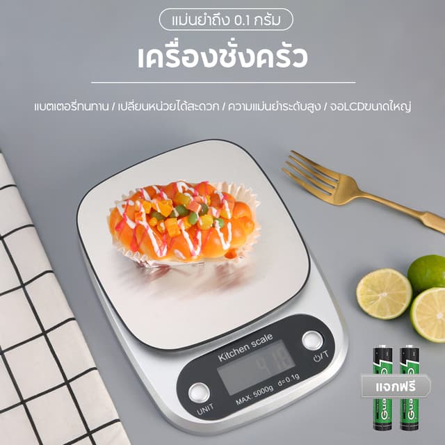 【COD】เครื่องชั่งดิจิตอล แสตนเลสแท้ 10/5 กก. ชั่งน้ำหนักได้แม