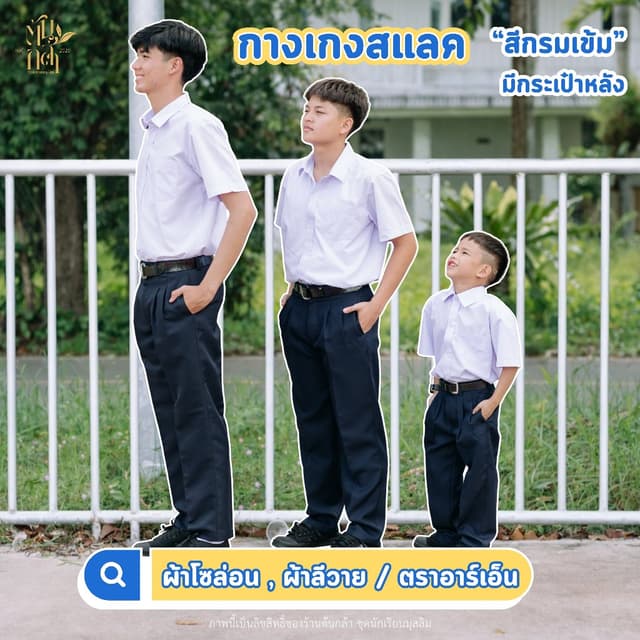 (มีบิลเบิก)กางเกงสแลคขายาว "สีกรม" มีกระเป๋าหลัง ผ้าโซล่อน/ผ