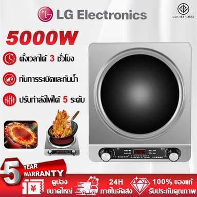 【รับประกัน 5 ปี】เตาแม่เหล็ก 5000W กันน้ำ/กันระเบิด/ทนอุณหภูมิสูง ทำความร้อนสม่ำเสมอ เตาไฟฟ้า เตาแม่เหล็กไฟฟ้า เตา