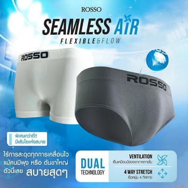 (ขายดีสุด)Rosso SEAMLESS AIR นวัตกรรมAir flow กางเกงในชายไร้ตะเข็บ ผ้านุ่มยืดหยุ่น4ทิศทาง (ตะกร้า1ตัว)