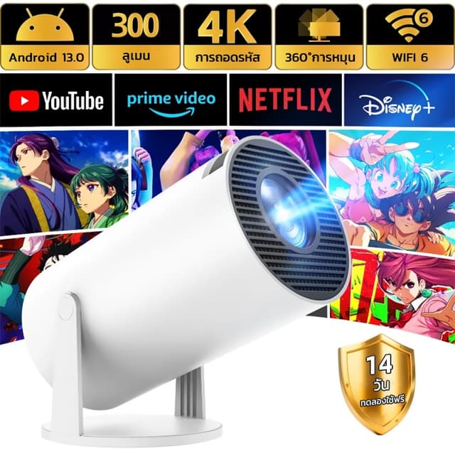 โปรเจคเตอร์ HY300 pro 2+16G Android 13 บลูทูธ 5.0 Wifi 6 โปร