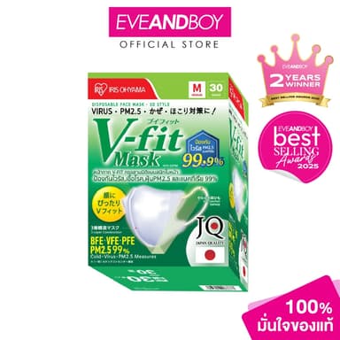 IRIS OHYAMA - FACEMASK NVN-30RM (5 g.) ไอริส โอยามะ หน้ากากอนามัย ไอริส โอยามะ รุ่น NVN-30RM