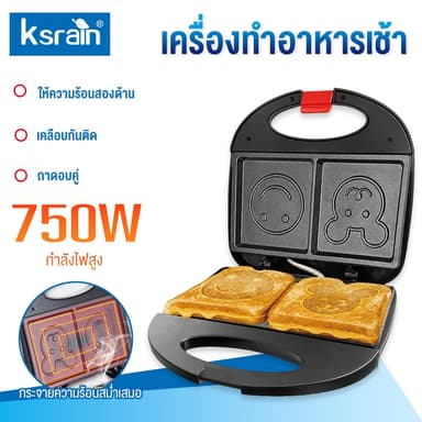 ksrain เครื่องทําแซนวิช 750W เครื่องทําอาหารเช้าย่างกรอบสองด้านขยายแผ่นคู่เคลือบไม่ติด  เครื่องทำขนมปัง