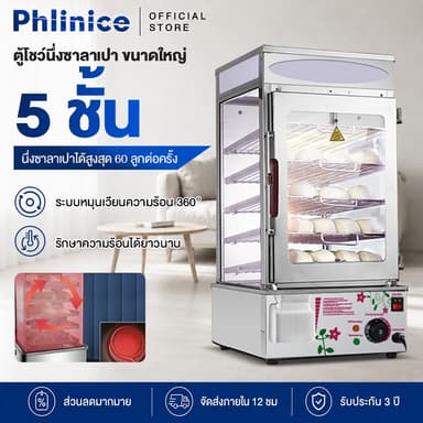 Phlinice ตู้นึ่งซาลาเปาขนมจีบเชิงพาณิชย์ เครื่องนึ่งไฟฟ้าสำหรับซาลาเปาและขนมจีบ ตู้นึ่งโชว์ซาลาเปาขนมจีบรักษาอุณ