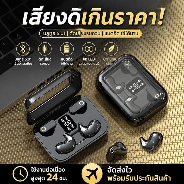 หูฟังบลูทูธ 2-in-1 (2 คู่ 4 ข้าง) แบบครึ่งอินเอียร์ หูฟังสำห