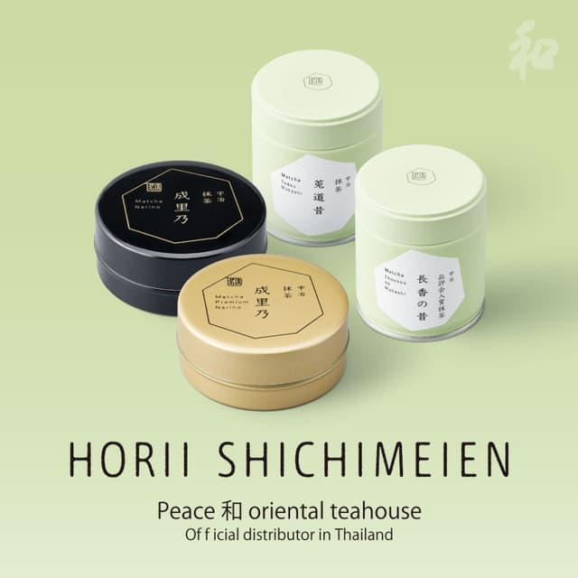 HORII SHICHIMEIEN Matcha Collection | โฮริอิ ชิจิเมเอ็น ผงชา