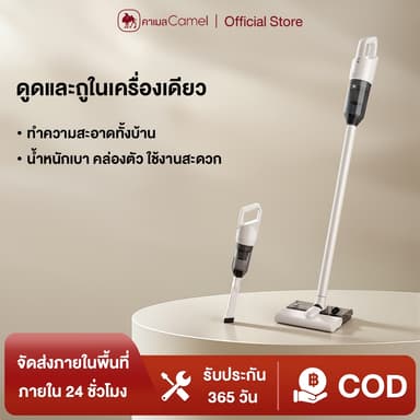 CAMEL เครื่องดูดฝุ่น แรงดูดสูง 18000Pa พกพา ในรถยนต์ ดูดถูในตัว Vacuum Cleaner แบบมีสาย ครัวเรือน น้ำหนักเบา แบบด้ามจับ
