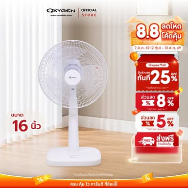 Kashiwa พัดลมสไลด์ ตั้งพื้น รุ่น FS-2201 ขนาด 16 นิ้ว