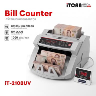 iTCAN เครื่องนับธนบัตรอัตโนมัติ เครื่องนับเงิน ตรวจจับแบงค์ปลอม นับไว ด้วยรังสีUV พร้อมหน้าจอแสดงผล