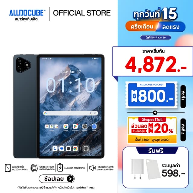 [NEW] ALLDOCUBE iPlay 70E (8+128GB) แท็บเล็ตใส่ซิม 4G จอ 11"