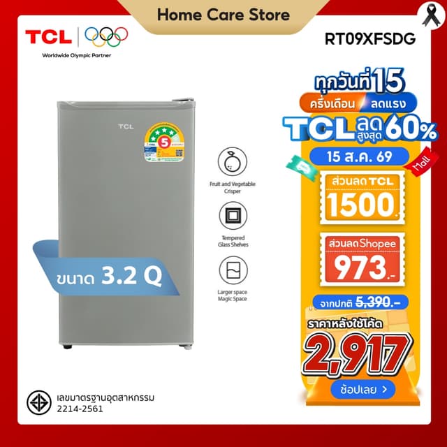 TCL ตู้เย็น 1 ประตู ขนาด 3.2 Q สีเงิน/ขาว จัดส่งฟรี รับประกั