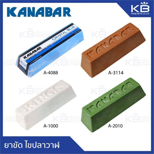 ยาขัดก้อน KANABAR ไขปลาวาฬ สำหรับขัดหยาบ-ขัดเงา โลหะและอโลหะ