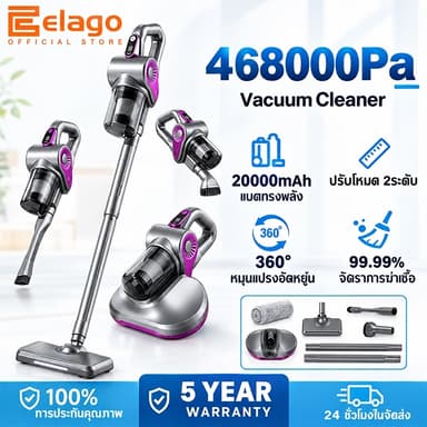 【รับประกัน 5 ปี】Elago Vacuum Cleaner เครื่องดูดฝุ่นไร้สาย พกพา 468000Pa ขจัดคราบฝังแน่นได้เร็ว การกรอง 4 ชั้น KH-288