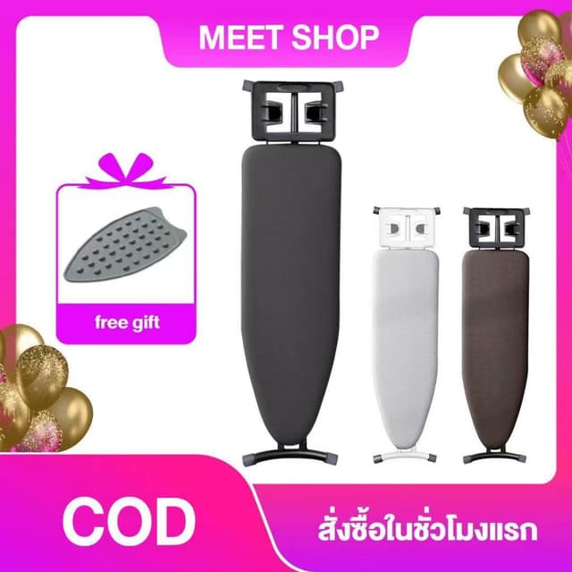 โต๊ะรีดผ้าแบบยืนพับเก็บได้ โต๊ะรีดผ้าแบบยืนปรับระดับได้ โต๊ะ