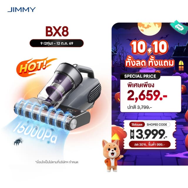 [𝙃𝙊𝙏 𝙎𝘼𝙇𝙀] JIMMY BX8 Dust Mites Vacuum Cleaner เครื่อ