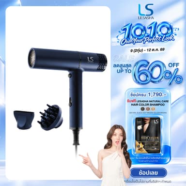 LESASHA -ไดร์เป่าผม SMART BLDC JET HAIR DRYER เลอซาช่า สมาร์ท บีแอลดีซี เจ็ท รุ่น LS1671 ไดร์เป่าผม 10LS00340